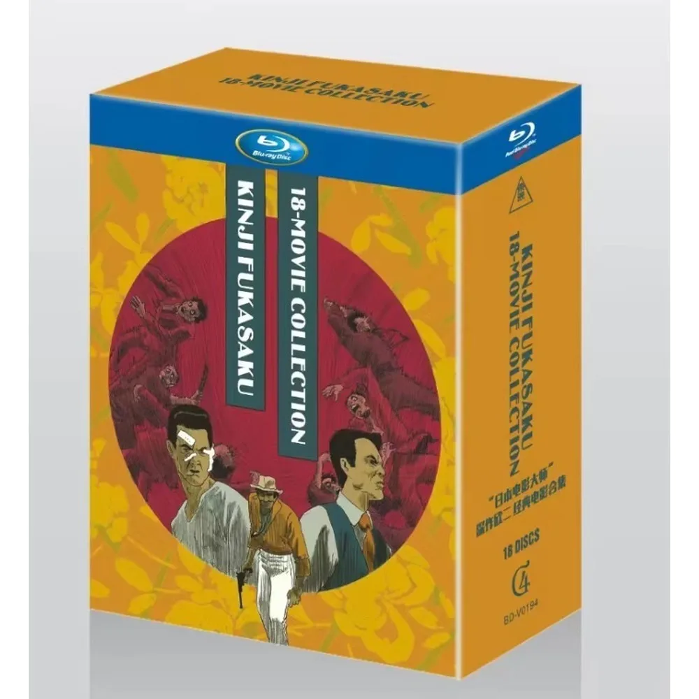 Brand New BD Blu-ray High Definition Classic Films Collection by Kinji Fukasaku 18 Discs Japanese with Chinese Subtitles