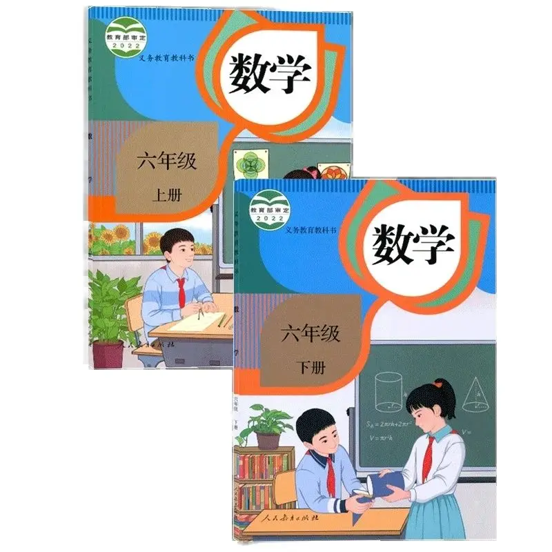 小学校の数学の教科書、学生が数学の教科書を学ぶ、4〜6、pep版、新しい、4〜6年生