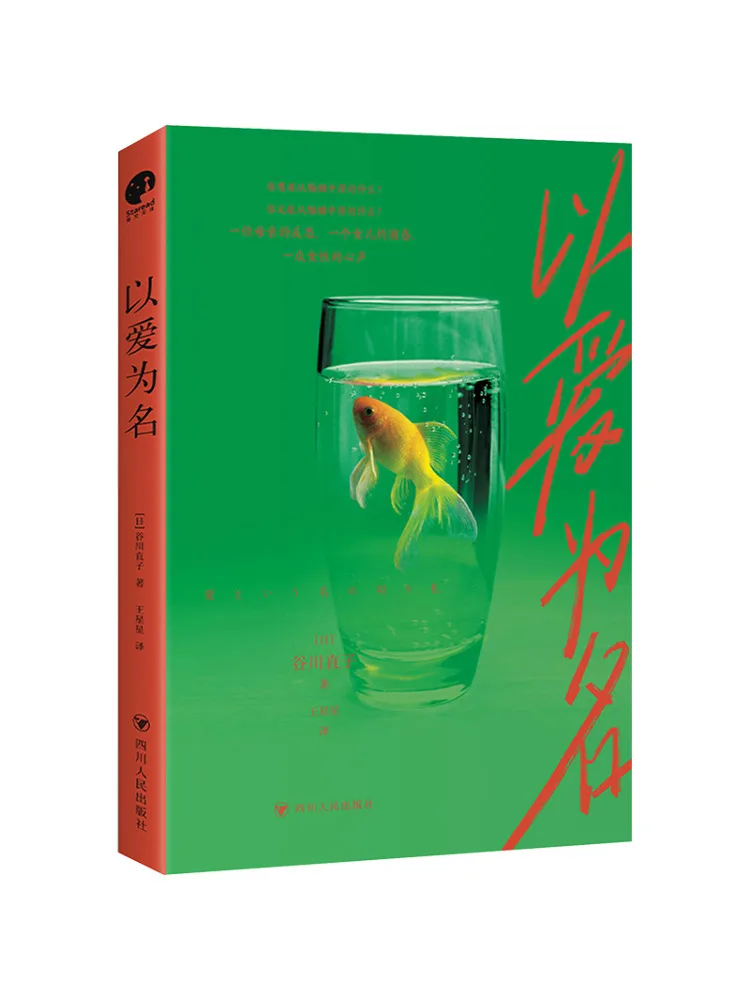 

Книга-Winshare In the Name Of Love