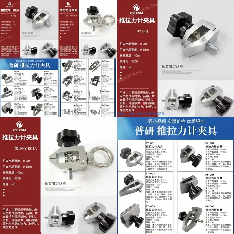 for Pointer Digital Push-pull Gauge Fixture Wire Terminal Film Tension Tester Tensile Compression Fixture 1PCS