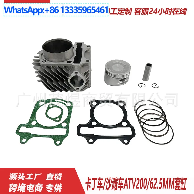 

ATV/картон ATV200 для Wangye Bull Jinlong 200 Loncin 200 62,5 цилиндра с сильной втулкой, средний цилиндр фермера