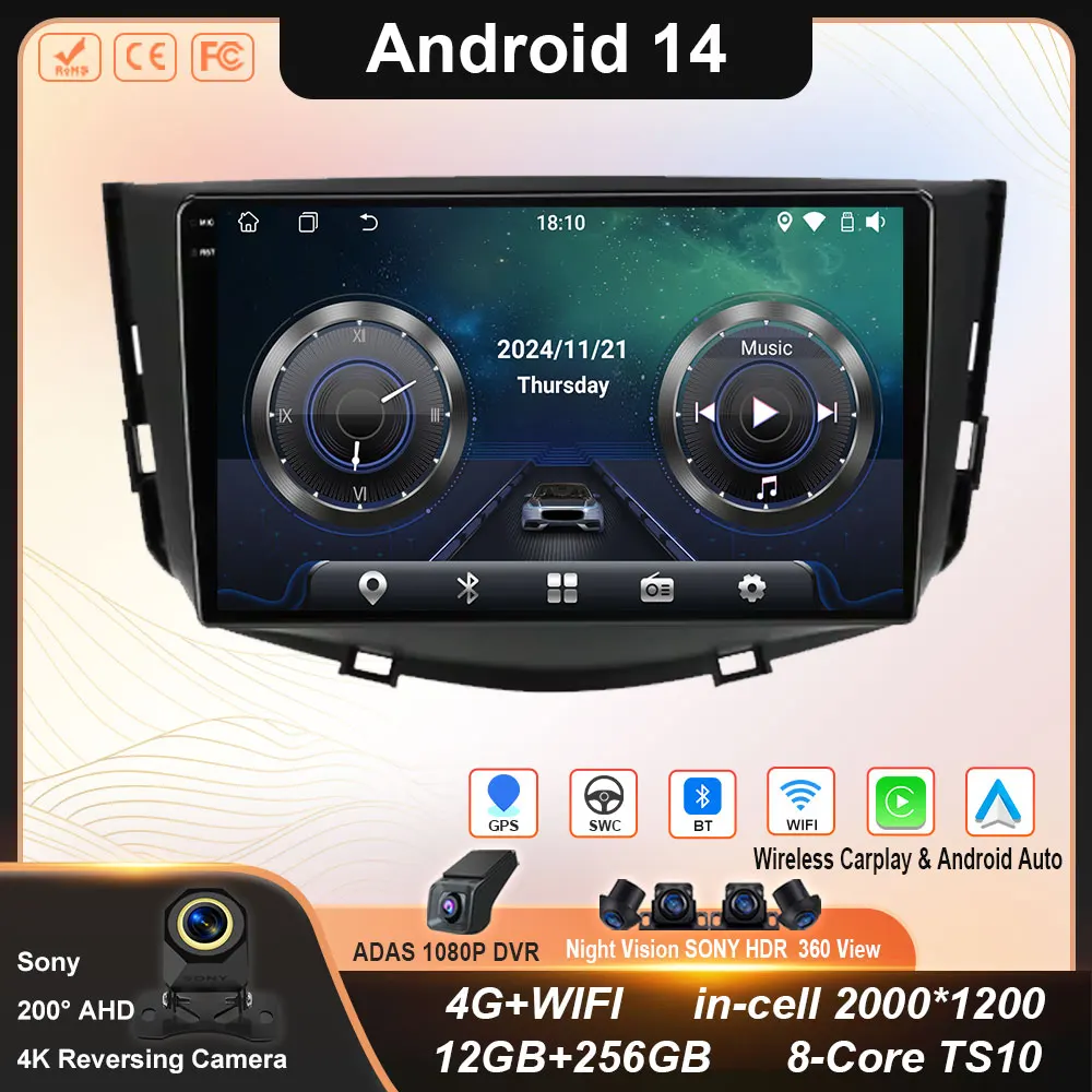 

Android 14 4G NET + Wi-Fi DSP Автомобильный радиоприемник Мультимедийный видеоплеер для Lifan X60 2011-2016 Навигация GPS Carplay Без 2DIN DIN QLED BT