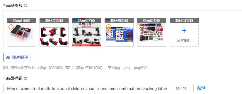 Mini machine tool multi-functional children's six-in-one mini combination teaching lathe