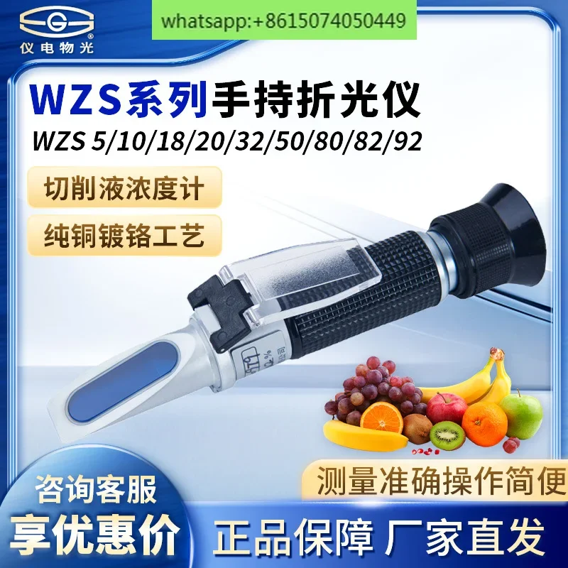 Shanghai Yidian Material Light Handheld Refractometer WZS20/32/50/80/90A Fruit Sugar Meter