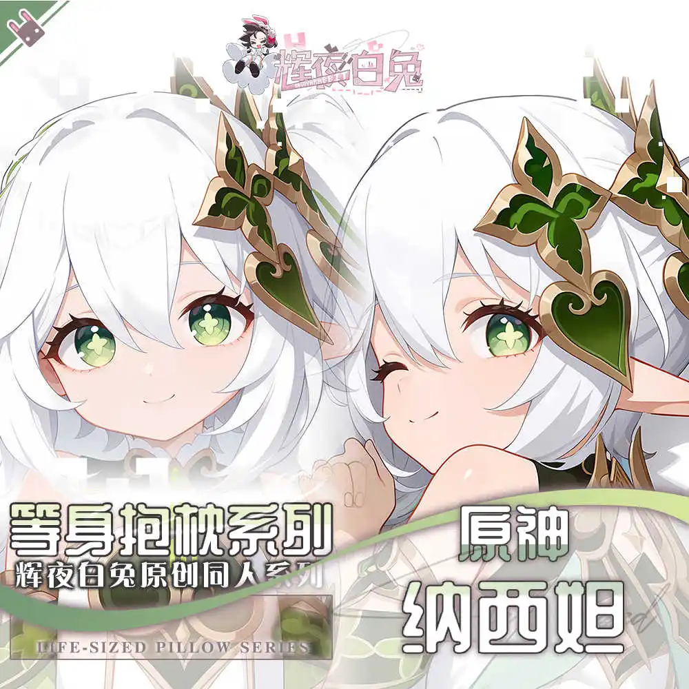 

Наволочка Genshin Impact Nahida, двусторонняя длинная наволочка для обнимания Dakimakura, чехол для подушки для косплея, подарок