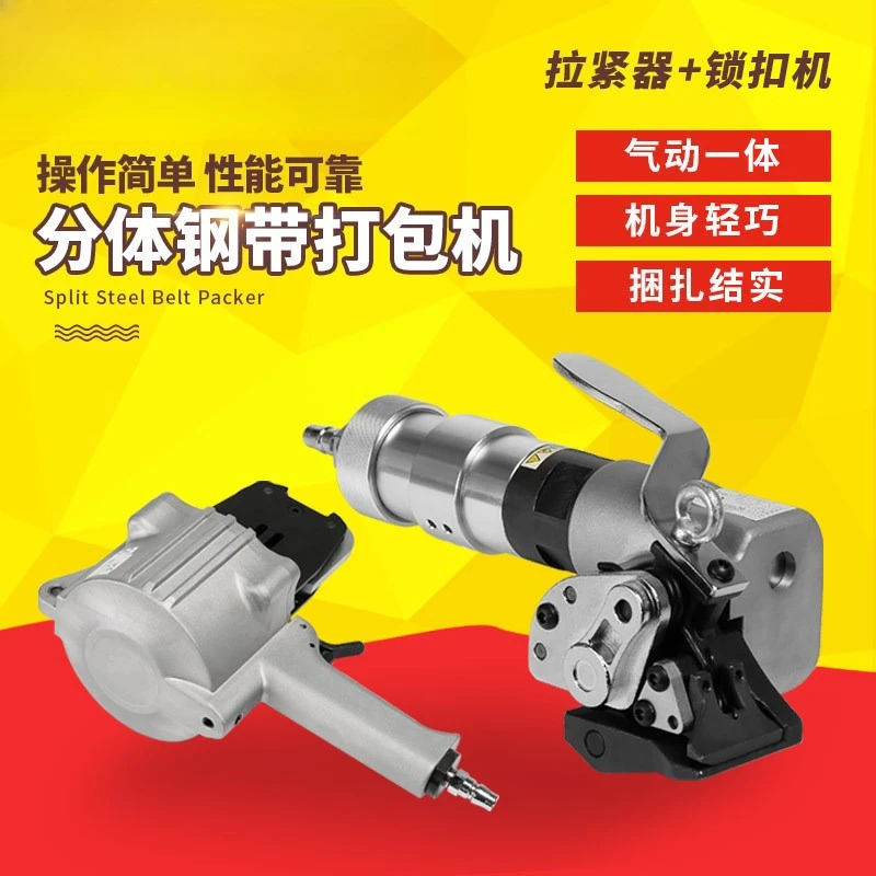 32 Type KZL Split Pneumatic Strapping Machine Pneumatic Steel Strapping Machine Iron Belt Strapping Machine