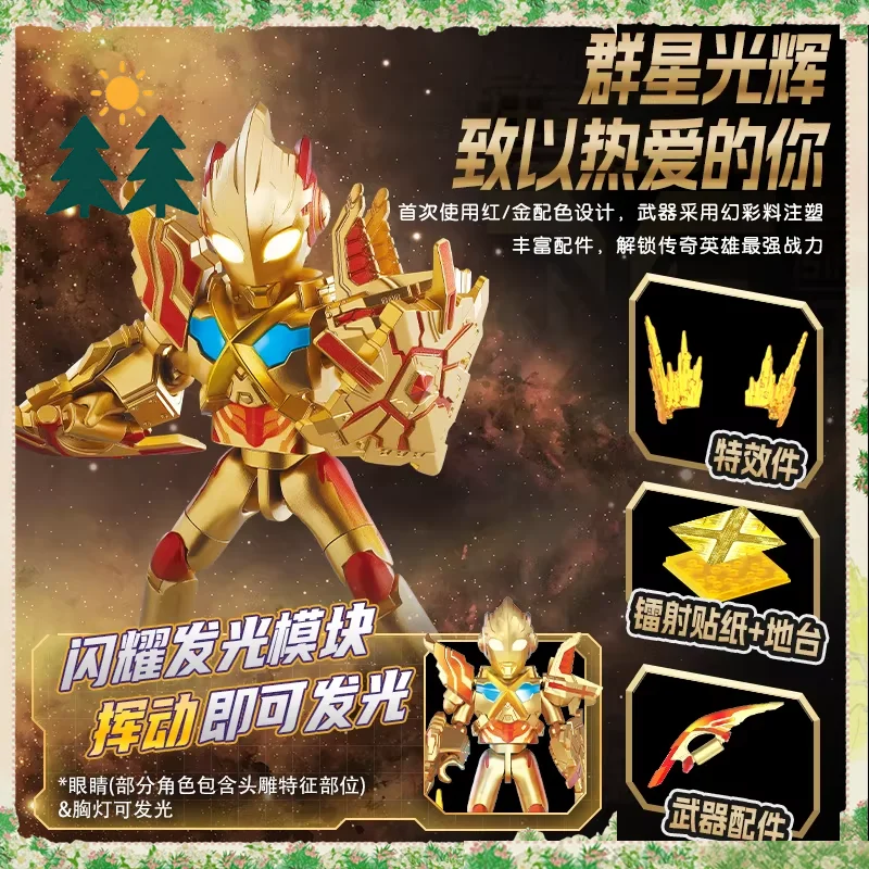 Original Blokees Ultraman 2026 X Yearly Version Series Blind Box Ultraman King Peripheral Collection Assemble Toys Boy Gifts