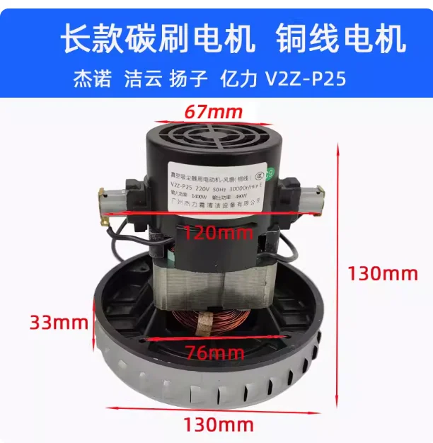 V2Z-P25 V2Z-A24 V4Z-AD30 Fan Motor - High-Speed Turbo for Vacuum Cleaner Efficiency