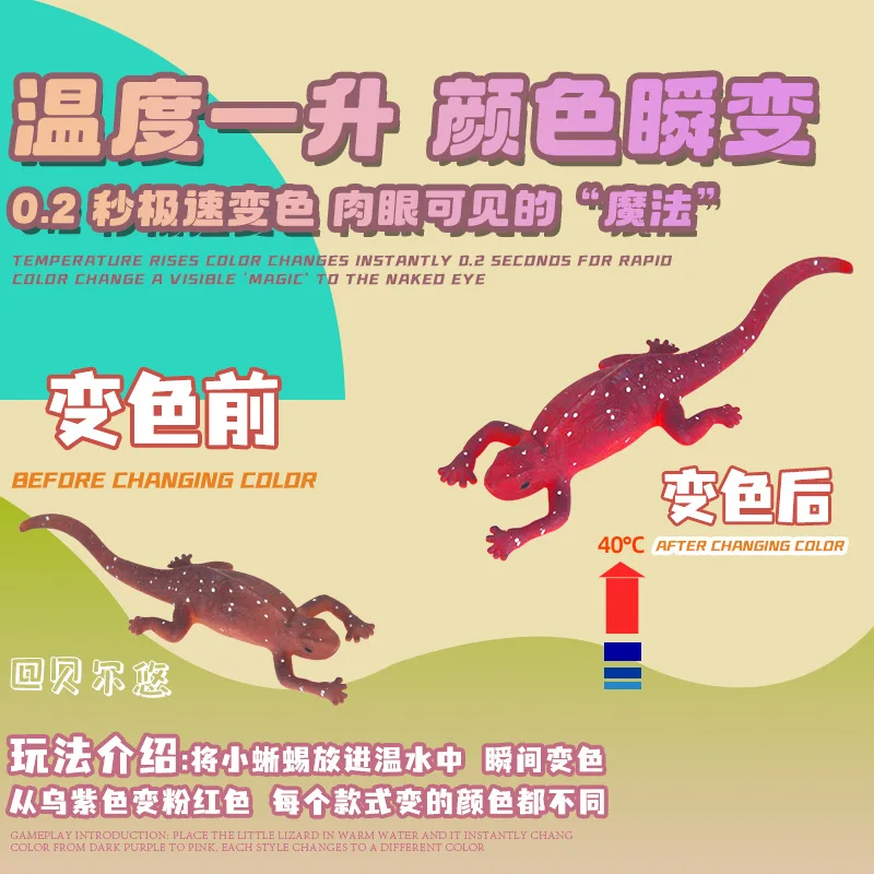 Kleur veranderende kleine hagedis serie magische dieren speelgoed kindercadeau leuk zacht bad metgezel watermagedis kinderpuzzel cognitief speelgoed
