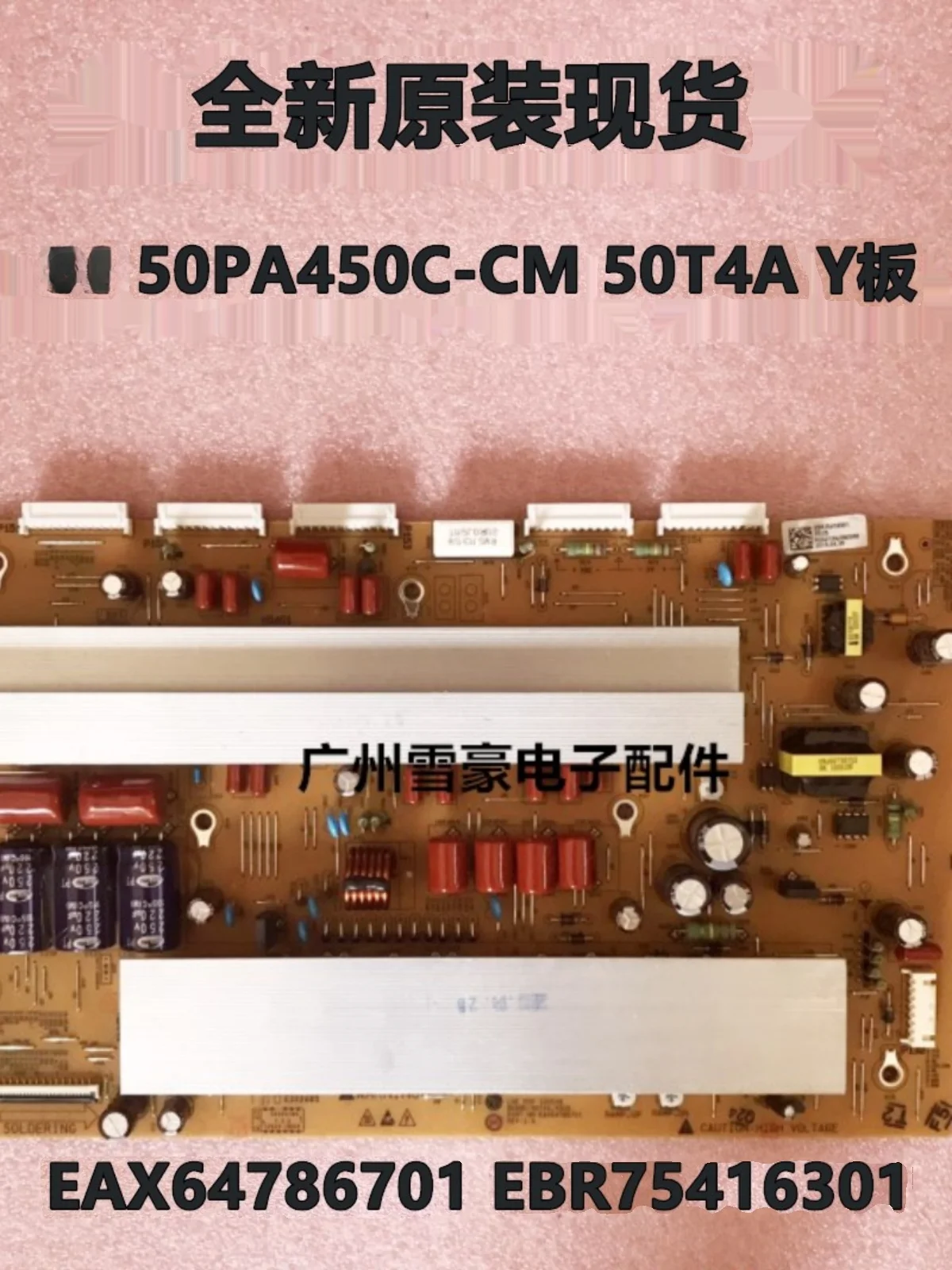 

Suitable for LG 50PA450C-CM 50R4T4 Y board EAX64282201 EBR73747601 50R4T4-YSUS