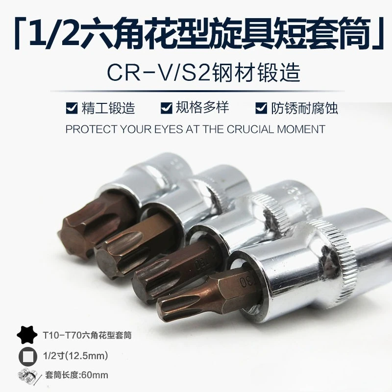 1/2 Inch Drive Ratchet Wrench Hex Torx Star Socket Bit Set for Mechanical Equipment Screw Fastening Repair-3pcs