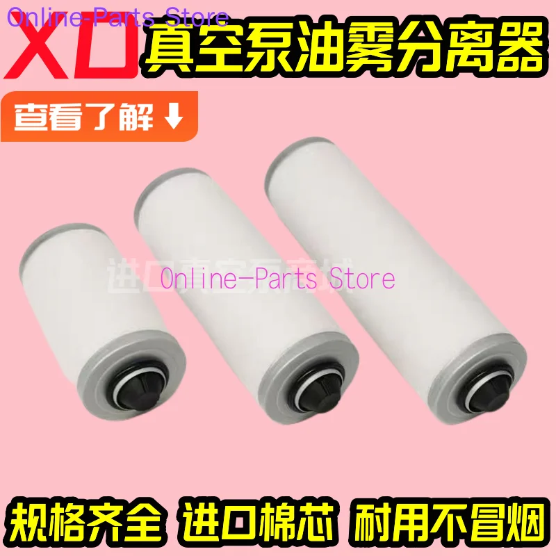 XD-63/100/160/202 Packaging Machine Vacuum Pump Exhaust Filter Oil Mist Separation Filter Element