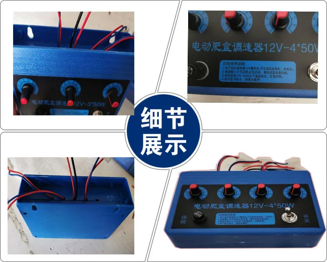 4 Channel 12V DC Motor Speed Controller for Fertilizer Spreader Hopper Dual Switch