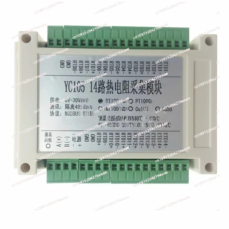 Suitable for 14-channel / 16-channel PT100 PT1000 temperature acquisition module temperature transmitter MODBUS RTU