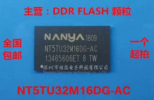 

10PCS NT5TU32M16DG-AC NT5TU32M16EG-AC 100% Brand New Original 16-bit DDR2 Chip Package FBGA84 Large Stock BOM Matching Order