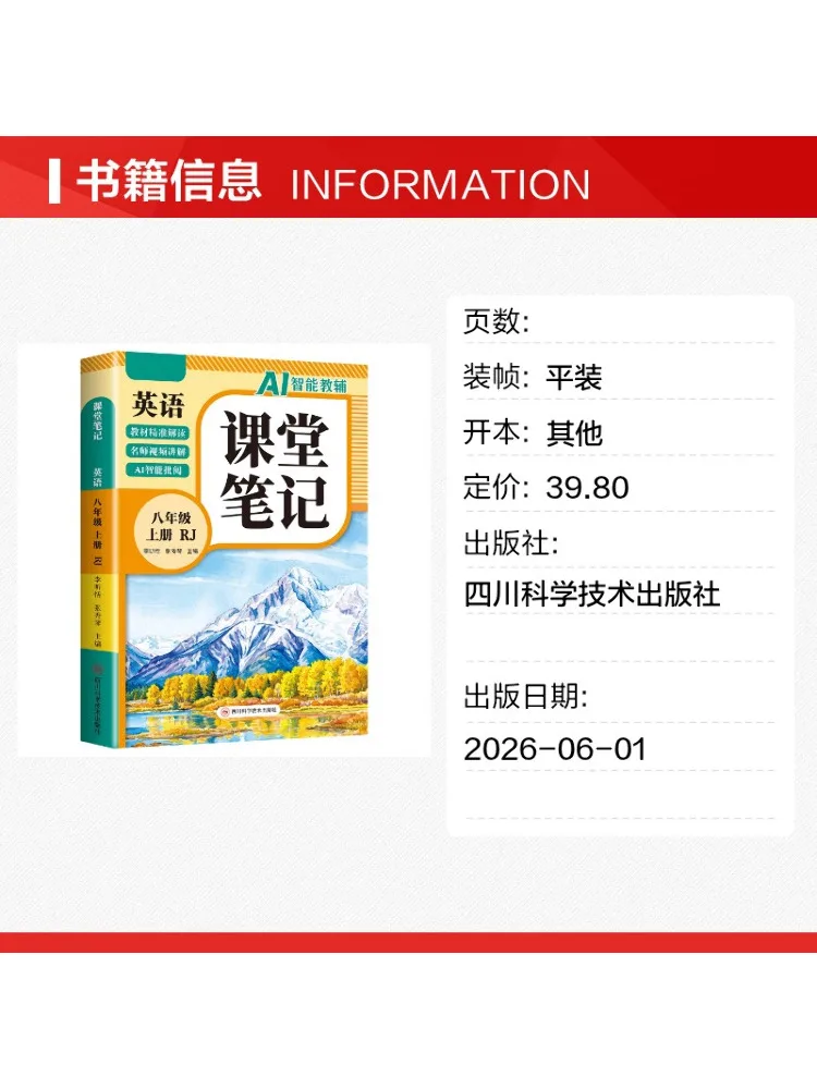 Book-Winshare Classroom Notes English Grade 8 Volume 1 Rj