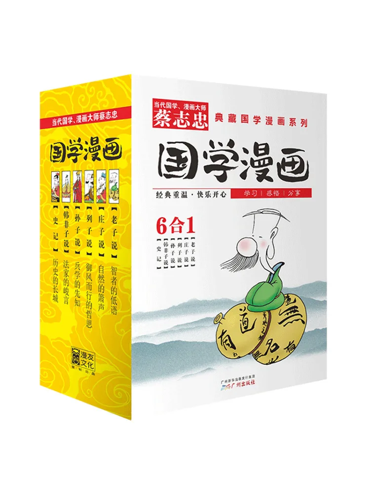 Book-Winshare Collection Of Chinese Studies Comic Series