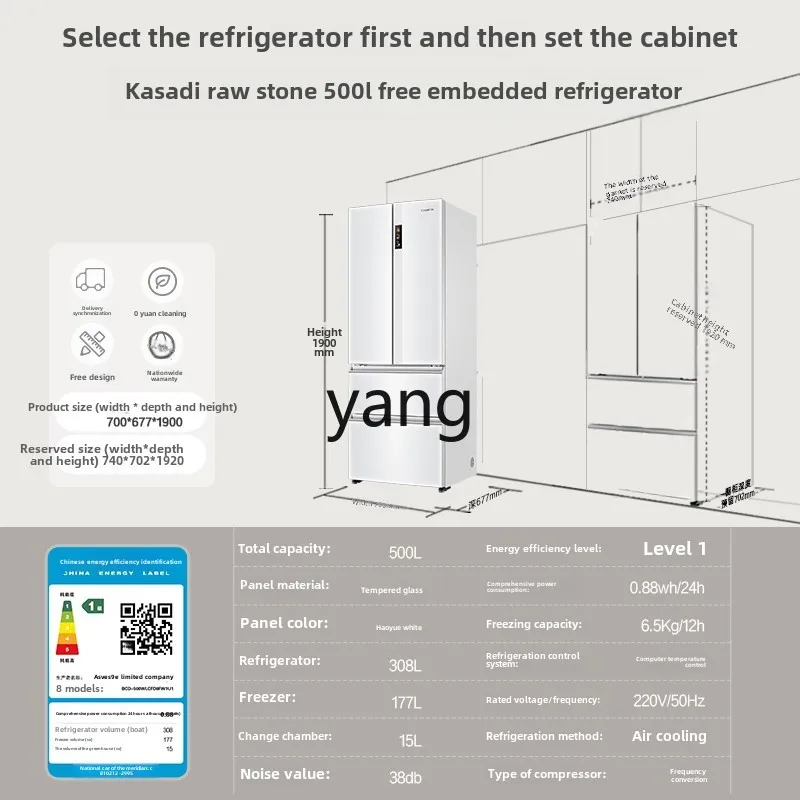 CX 500L embedded household air-cooled and frost-free first-class ultra-thin four-door household refrigerator