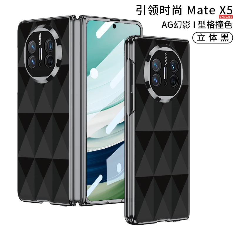 

Applicable to Huawei MateX5 mobile phone case X3 electroplated plain skin AG Phantom painted rhomboid shell film