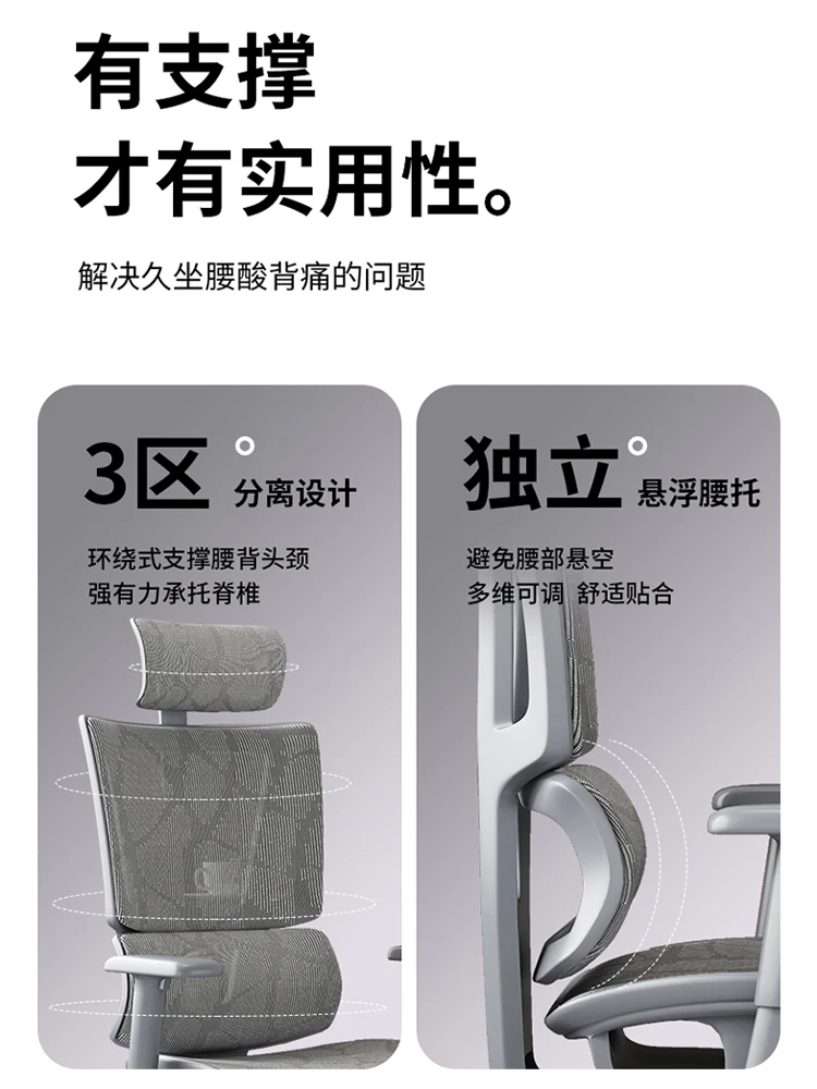 Ergonomic Chair Waist Protection Computer Chair Home Comfort Sedentary