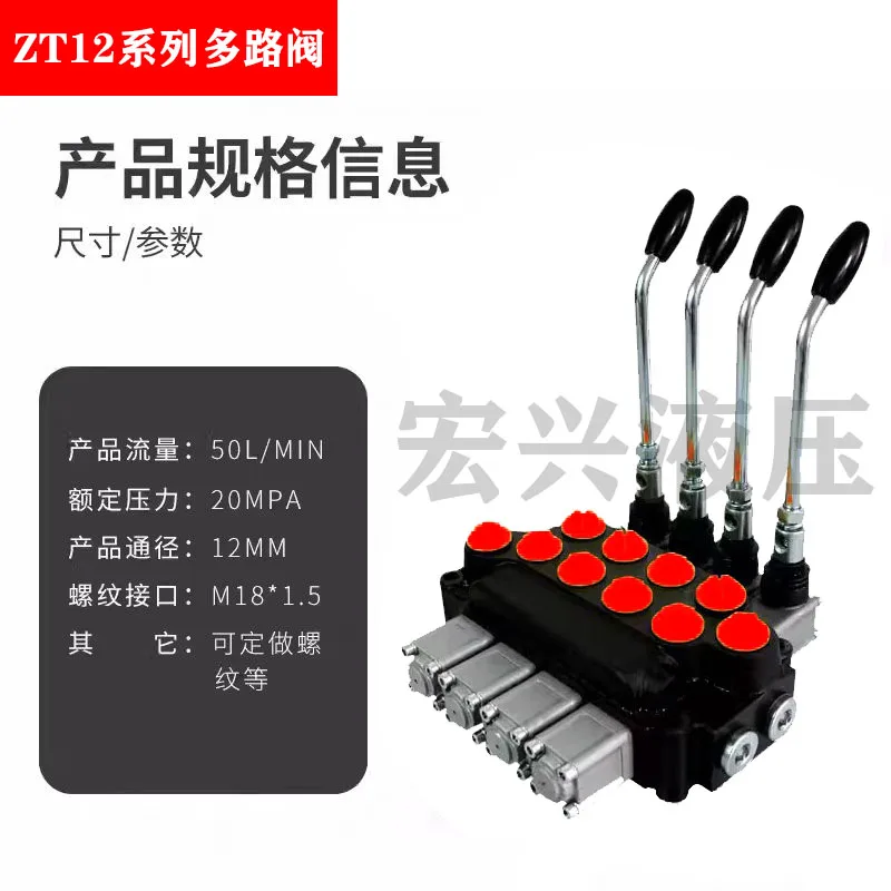 ZT12 two-way multi-way valve control tractor manual reversing valve one-way wrecker cylinder motor