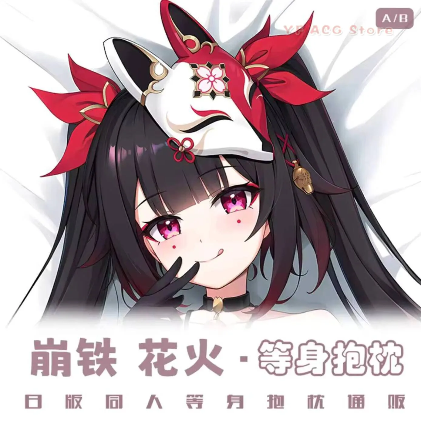 

Spare Game Anime Honkai: Star Rail Cosplay Dakimakura Hing Body Long Pillow Case Cover Cushion Gift