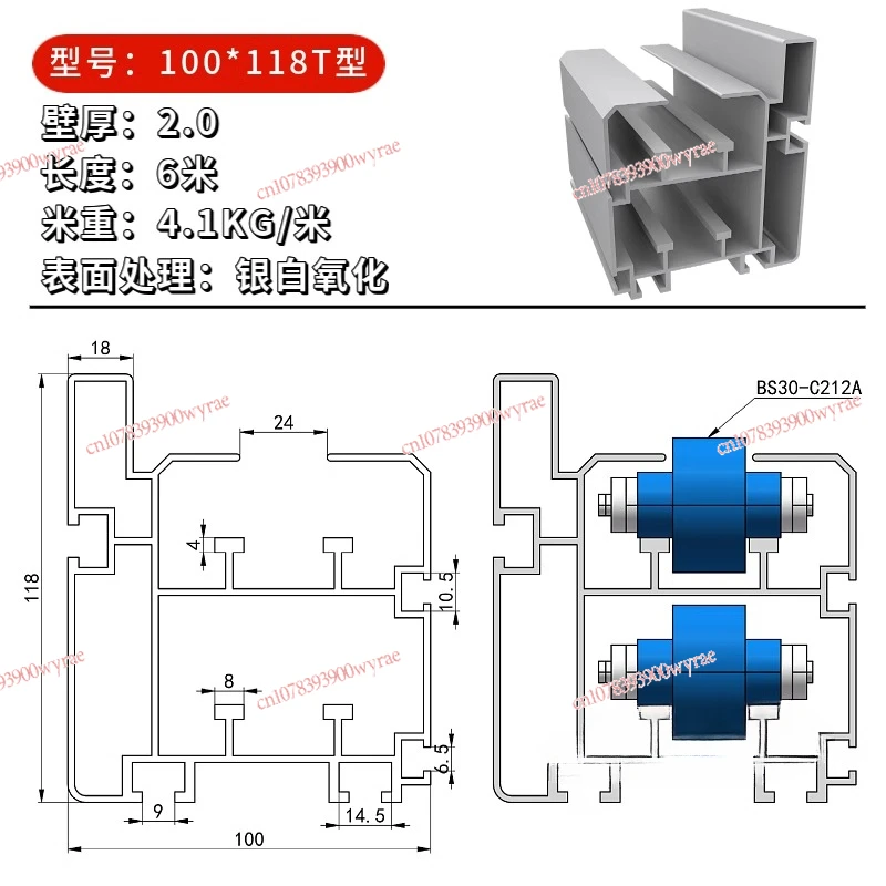 Triple speed aluminum profile 100 * 118T type 3 times speed chain profile guide rail BS30-C212A assembly line heavy duty