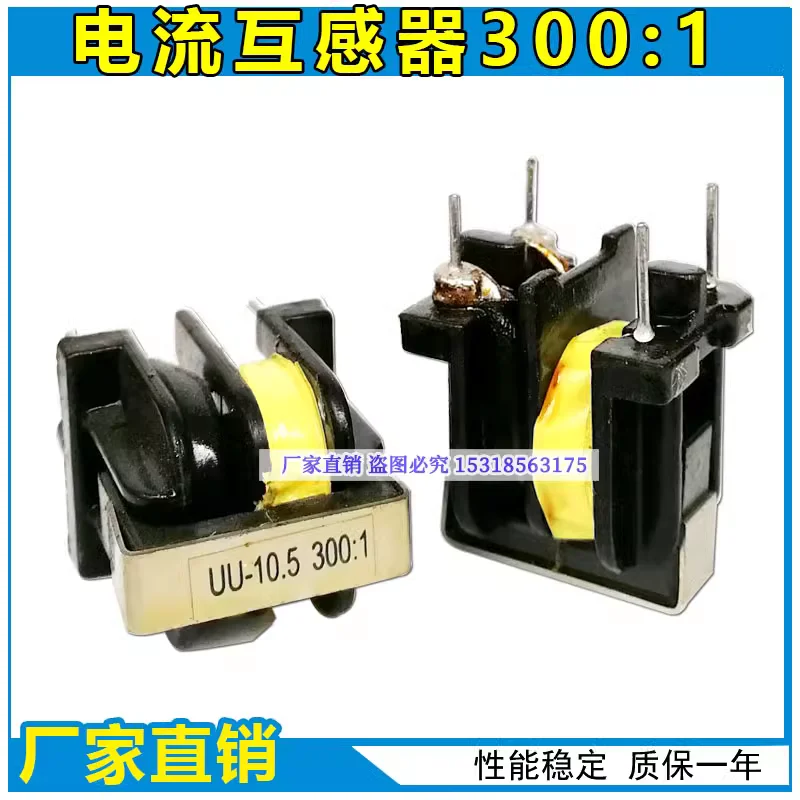 Inverter welding machine current transformer UU10.5 300:1 current detection transformer all copper accessories