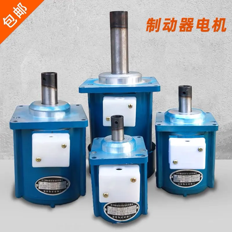 Electric hydraulic pusher brake motor, Nanyang micro three-phase asynchronous motor YDT60/80/140w