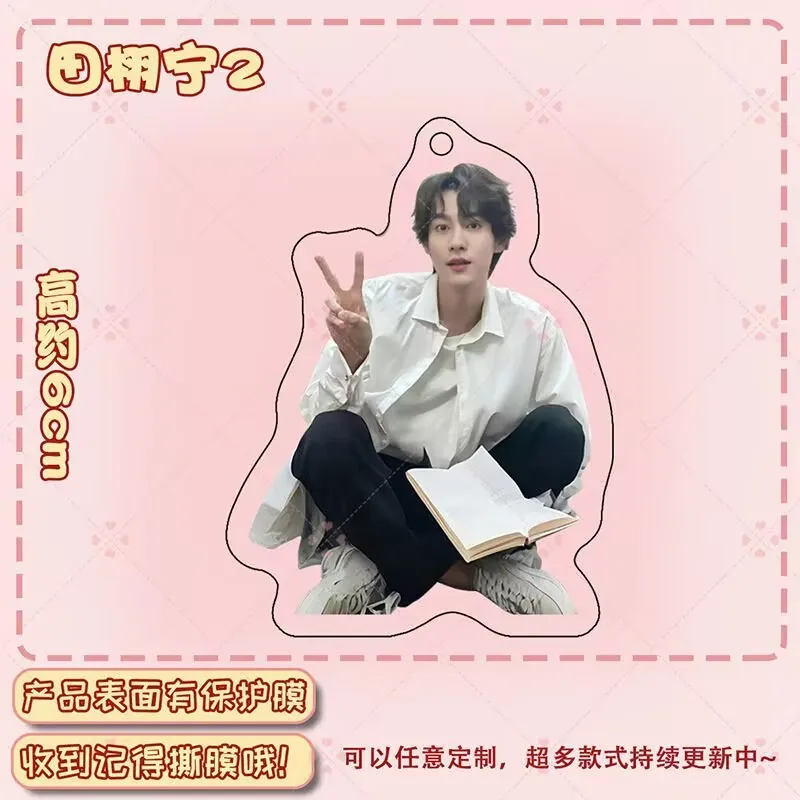 "Reverse love" 아크릴 맞춤형 별 테마 열쇠고리 Tian Xuning 레벨 크리에이티브 백팩, 가방, 펜던트, 액세서리