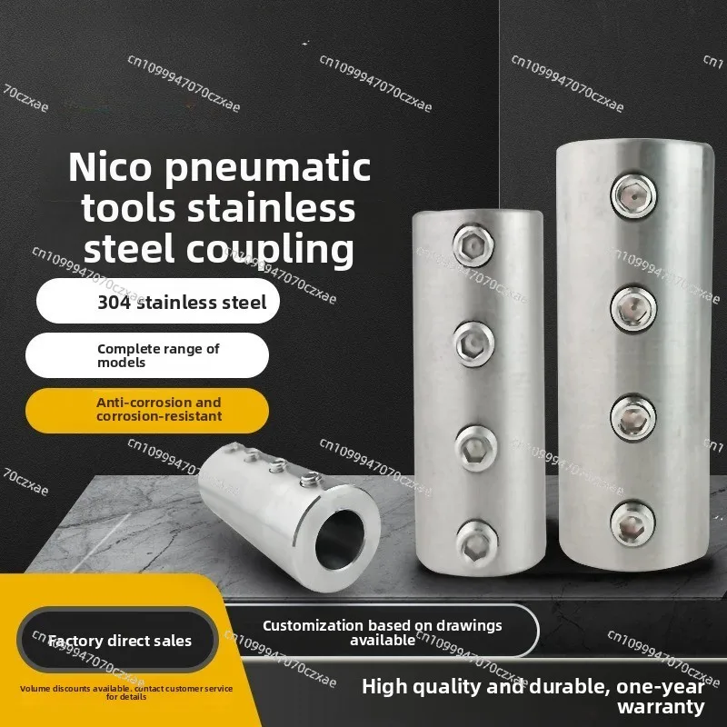 Stainless Steel Mixer Shaft Coupler Equal Reducer Connector Motor Concentric Connection Sleeve