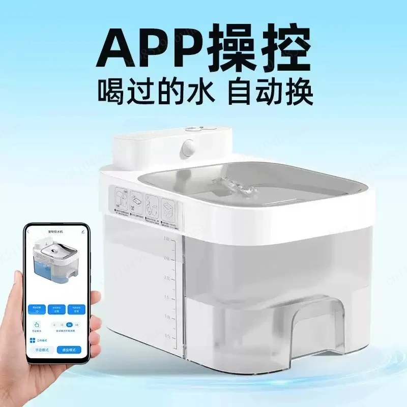 3L new cat automatic fountain, wireless sensor APP control, constant temperature sewage separation