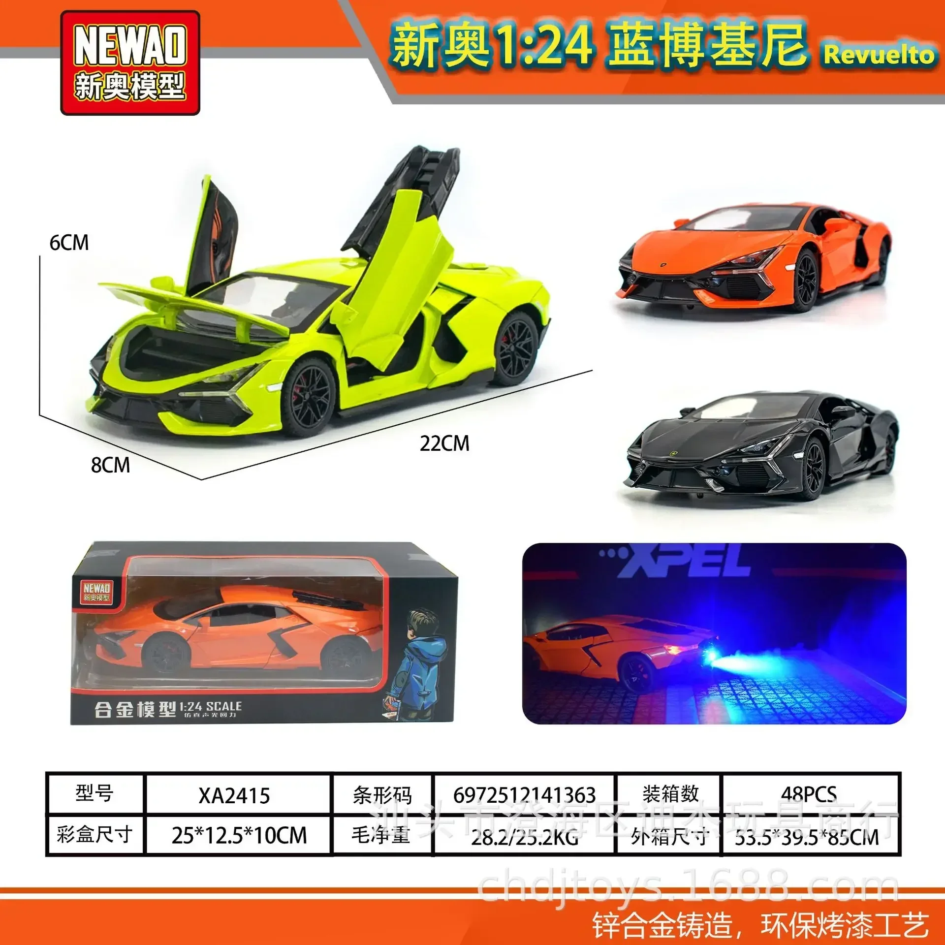 1: 24 Lamborghini New Big Bull REVUELTO Audiovisual Car Model Revival Children\'s Toy Decoration Collection Gifts birthday party