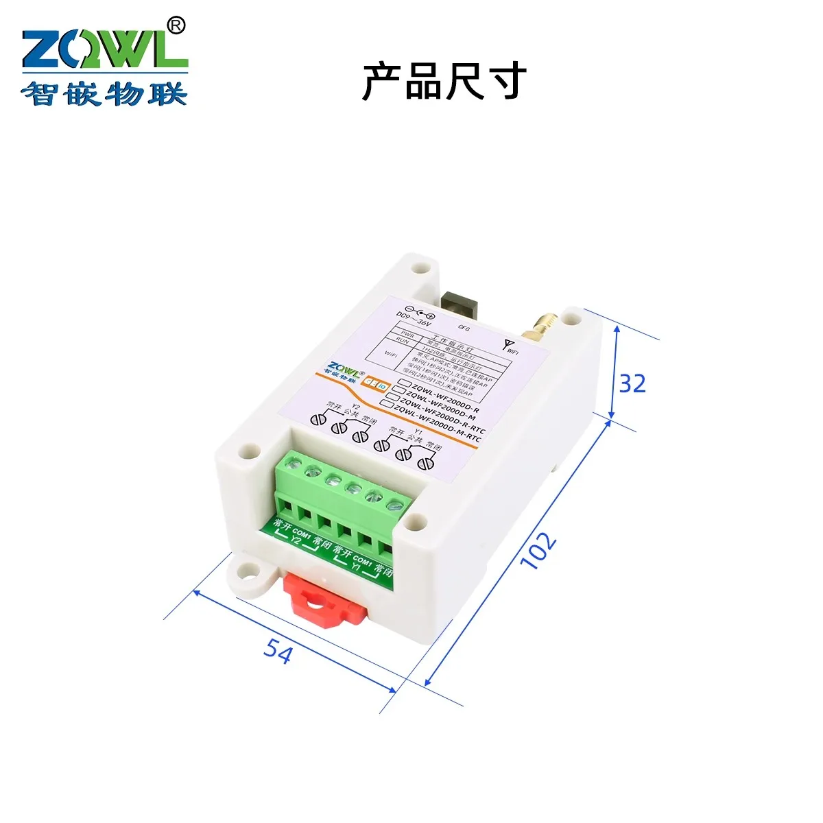 โมดูลรีเลย์เครือข่าย WIFI 2 ช่องรีโมทคอนโทรล IO ควบคุม ModbusTCP/RTU การสลับอินพุตเอาต์พุต