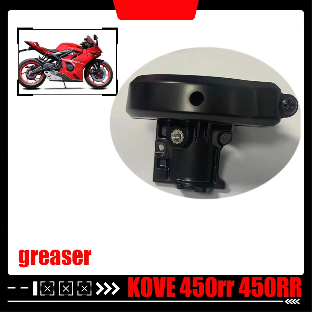 kove-450rr-450rr-イミテーションバイクオイラー-450rr-オリジナルパーツ用。