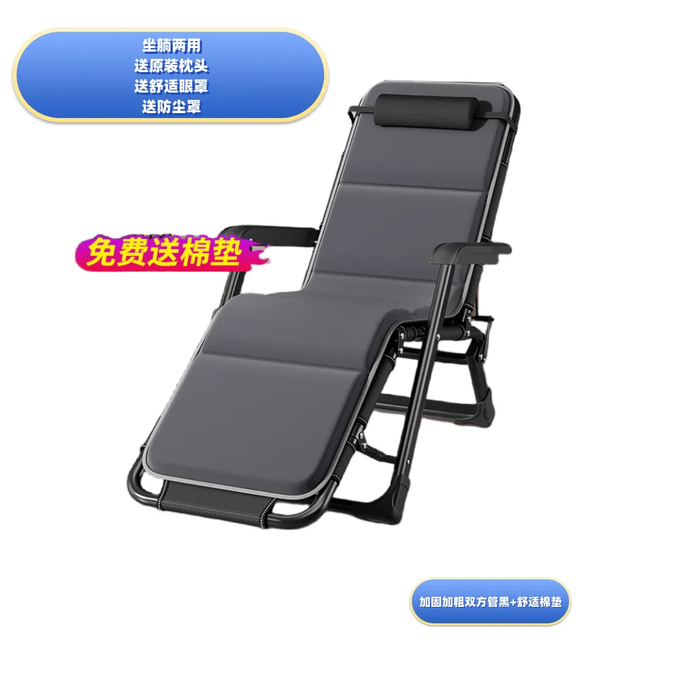 Office Recliner Lunch Break Couch Single Beach Chair Portable Folding Chair Siesta Appliance Folding Bed Dual-Use Chair