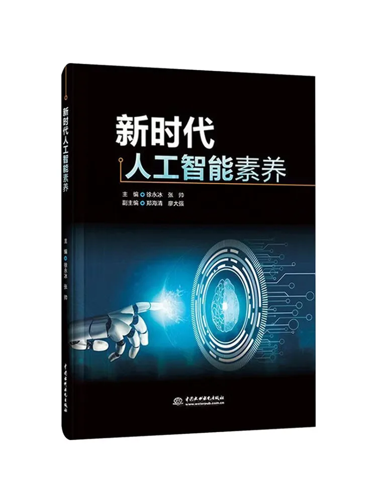 

Book-Winshare Artificial Intelligence Literacy in the New Era