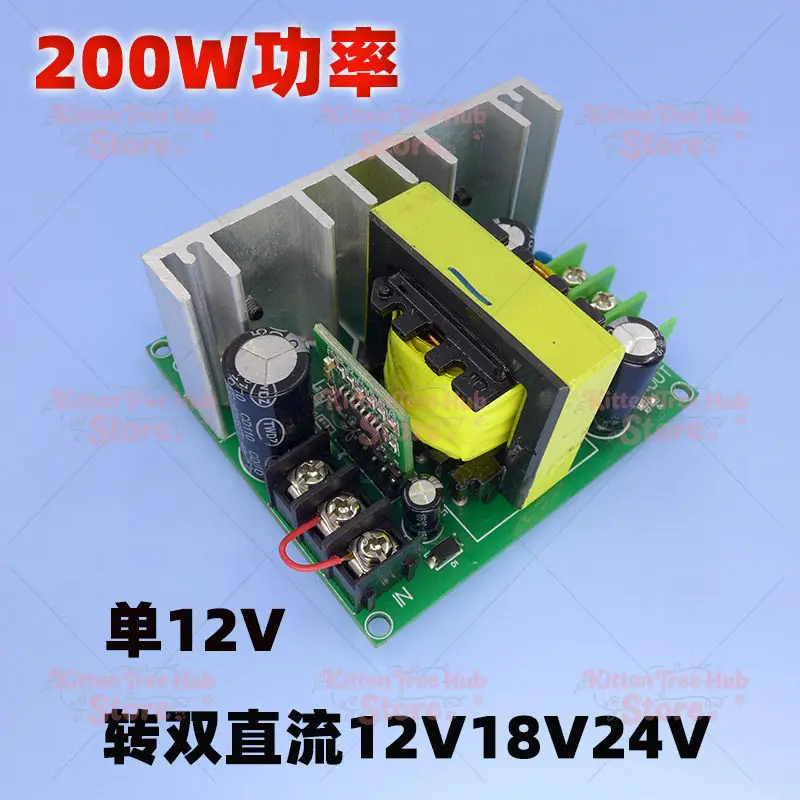 DC single 12V to dual power board plus or minus 12V18V24V subwoofer car outdoor audio power amplifier modification