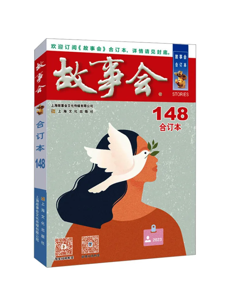 

Book-Winshare 2023 "stories" Bound Edition 148