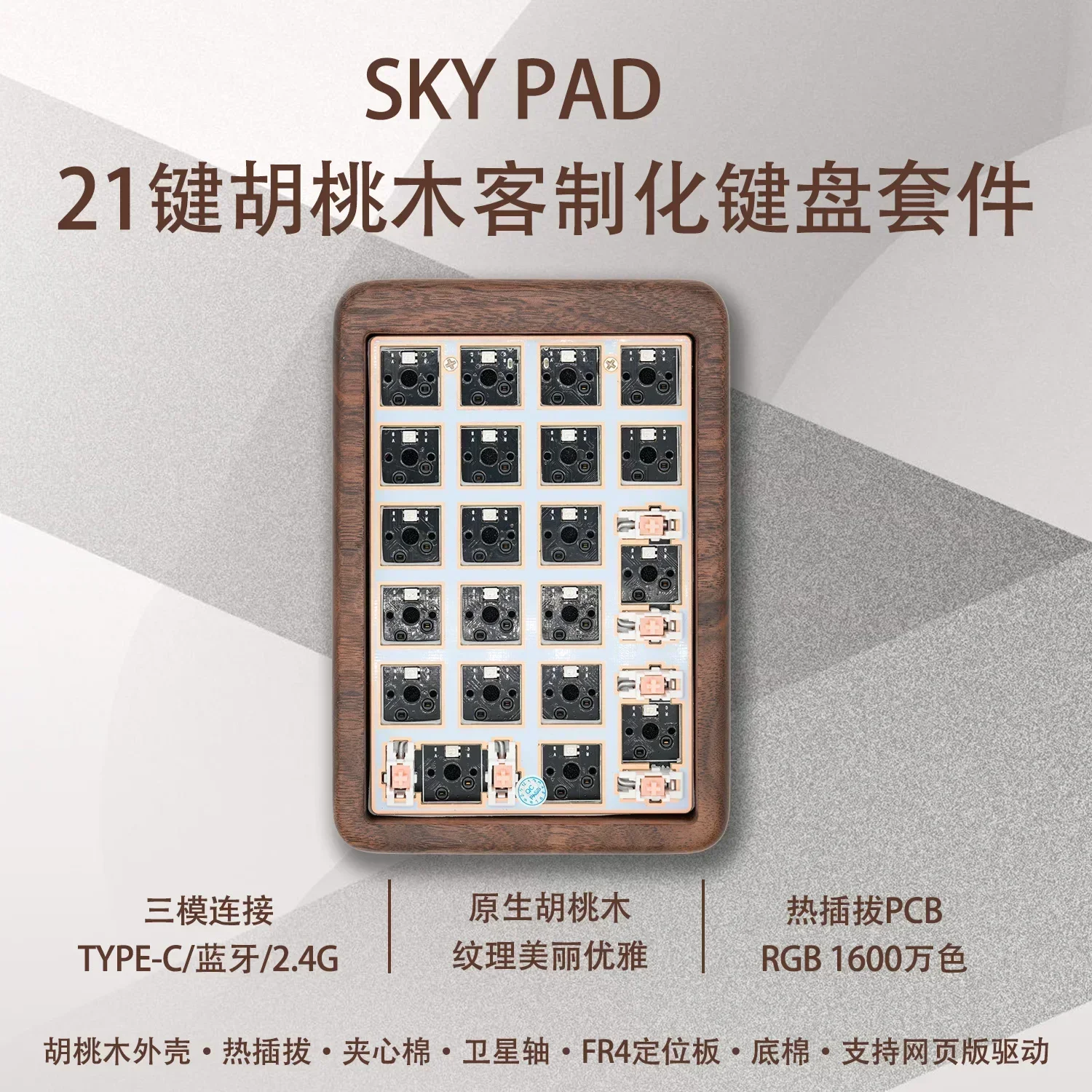 SKY Pad Mini Number Keyboard Kit 3 Mode USB/2.4G/Bluetooth Wireless Walnut Keyboard Kit RGB 21key Mini Portable Keypad Kit Gift