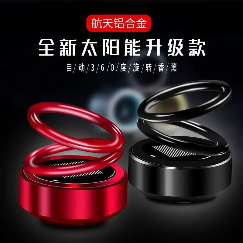 

Car mounted perfume car interior decoration accessories Double ring suspension rotating solar car fragrance