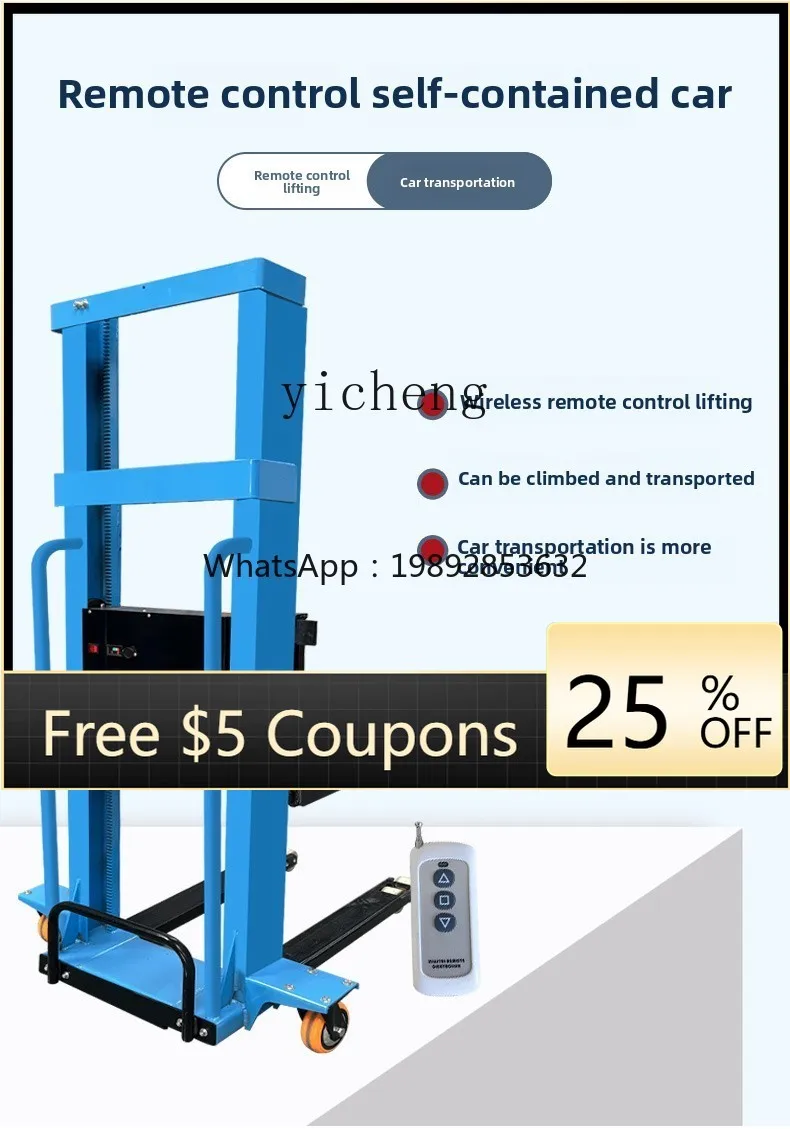 

Электрический вилочный погрузчик на грузовом шасси с автоматическим подъемом и опусканием, портативное устройство для погрузки и разгрузки, следующее за грузовиком