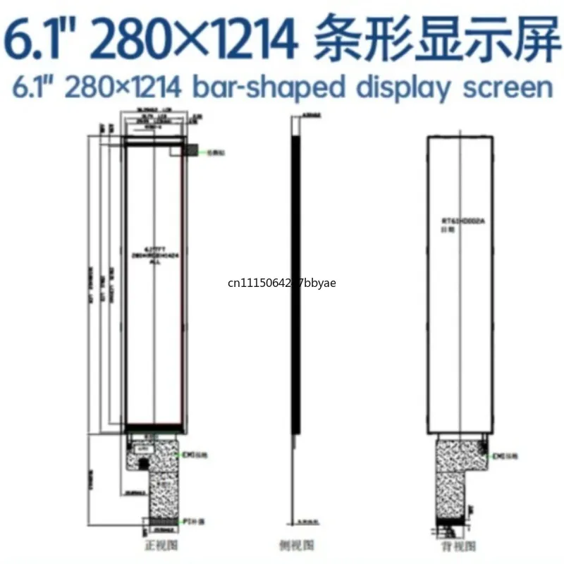 For 6.1Inch 280x1424 Stretched IPS Display Screen Industrial Instrument Smart Home Appliance Panel