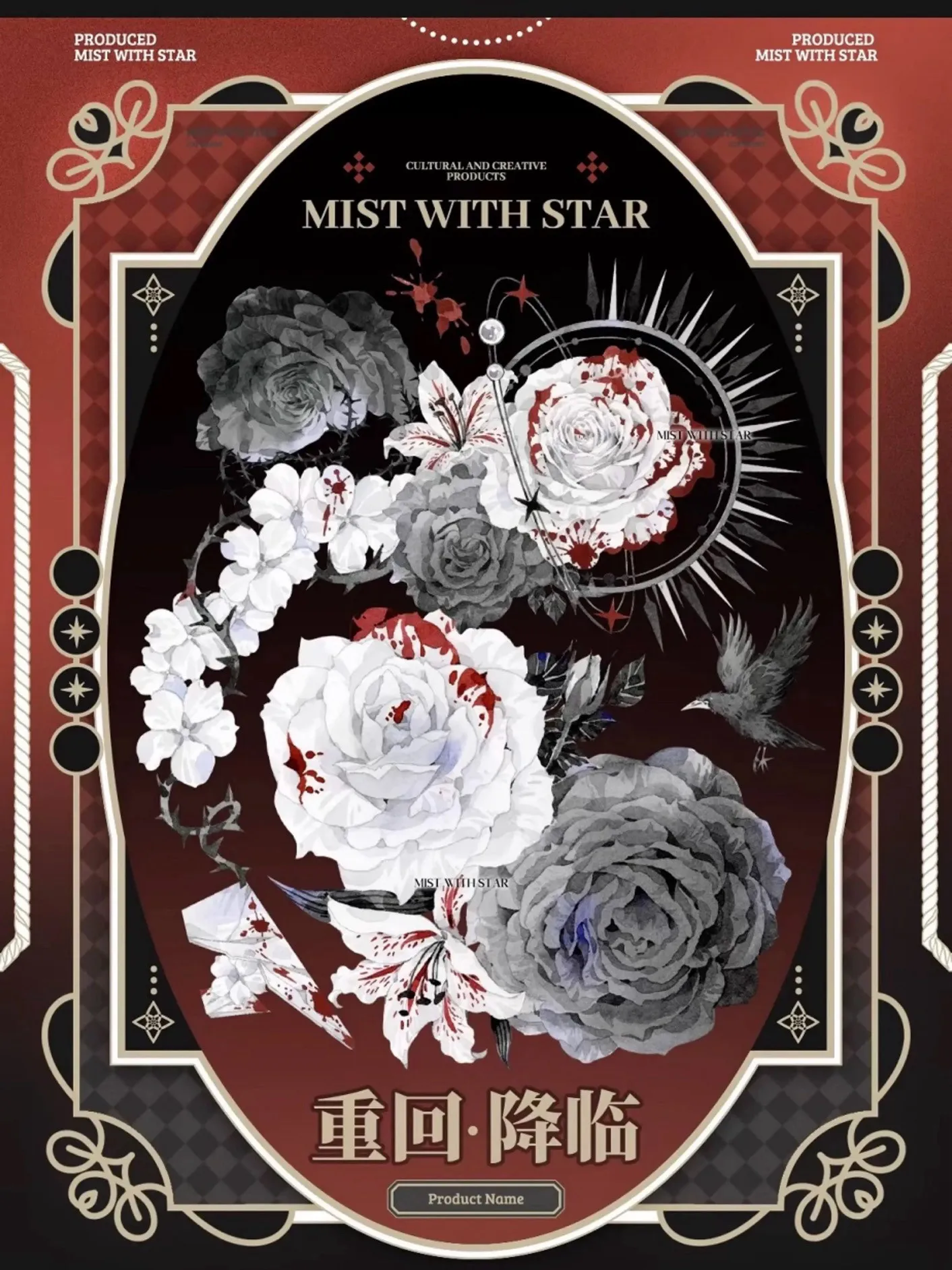 

3.25 Washi Pet Tape 1 Loop Back Shiny Light, Dark Red Dark Flowers Thorns, Stars In The Fog Journaling Polco Decorating