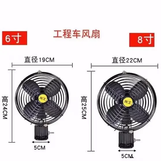 Durable   Car Electric Fan 12v Car 24v Large Truck Construction Vehicle Forklift Fan Adjustable Speed Metal Refrigeration Electr