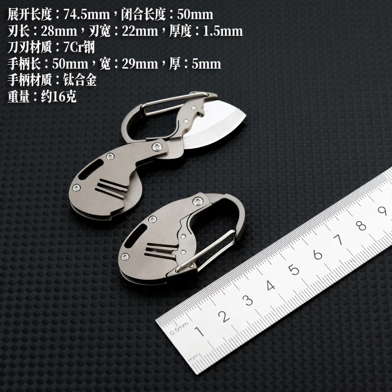 Porte-clés multifonctionnel en alliage de titane, Mini couteau, Clip de ceinture d'extérieur Portable pour ouvrir des emballages et des boîtes avec lame tranchante