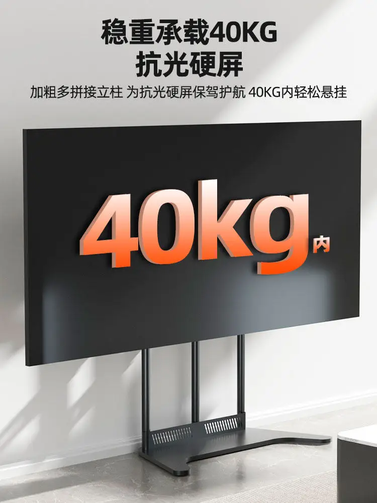 Giant screen TV floor stand, cart, conference teaching all-in-one machine, large screen universal TV hanger, no punching