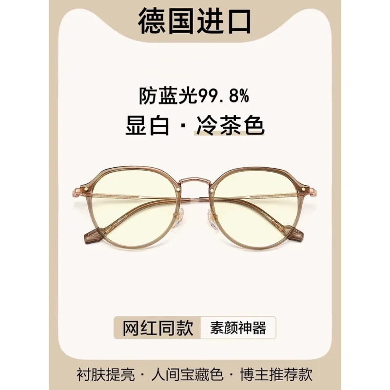 Anti-blue light radiation glasses for women, designed to help reduce fatigue and protect eyes when using mobile phones