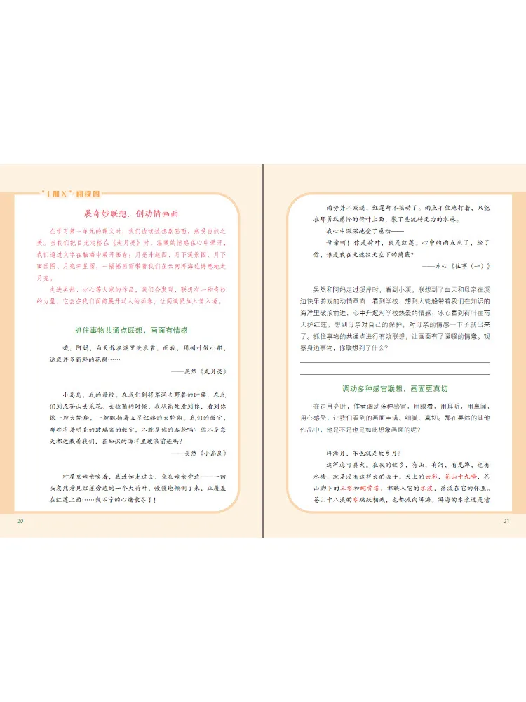 Book-Winshare The Story Behind the Text 4th Grade First Semester