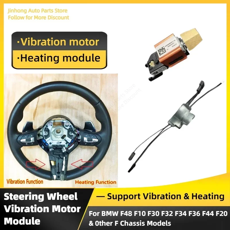 Vibration Heating Motor Module for Automotive Steering Wheels Suitable for BMW F10/F30/F48/F20/F32/F34/F36/F44 Series Chassis